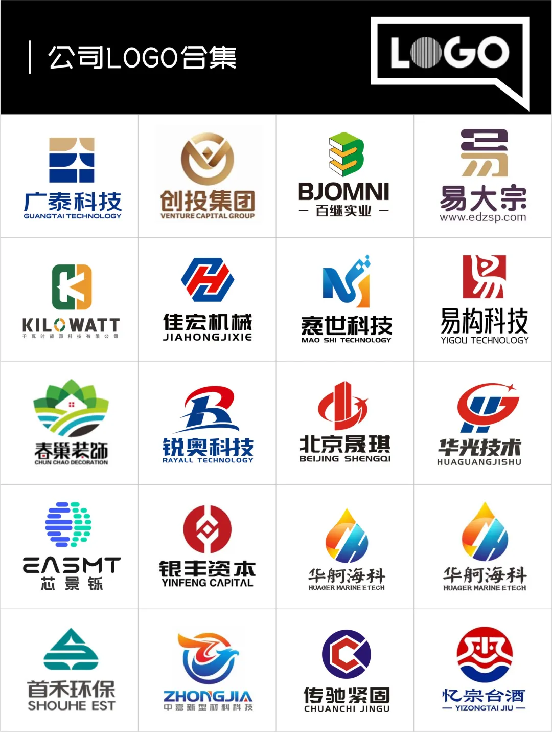 公司logo设计 企业logo设计合集