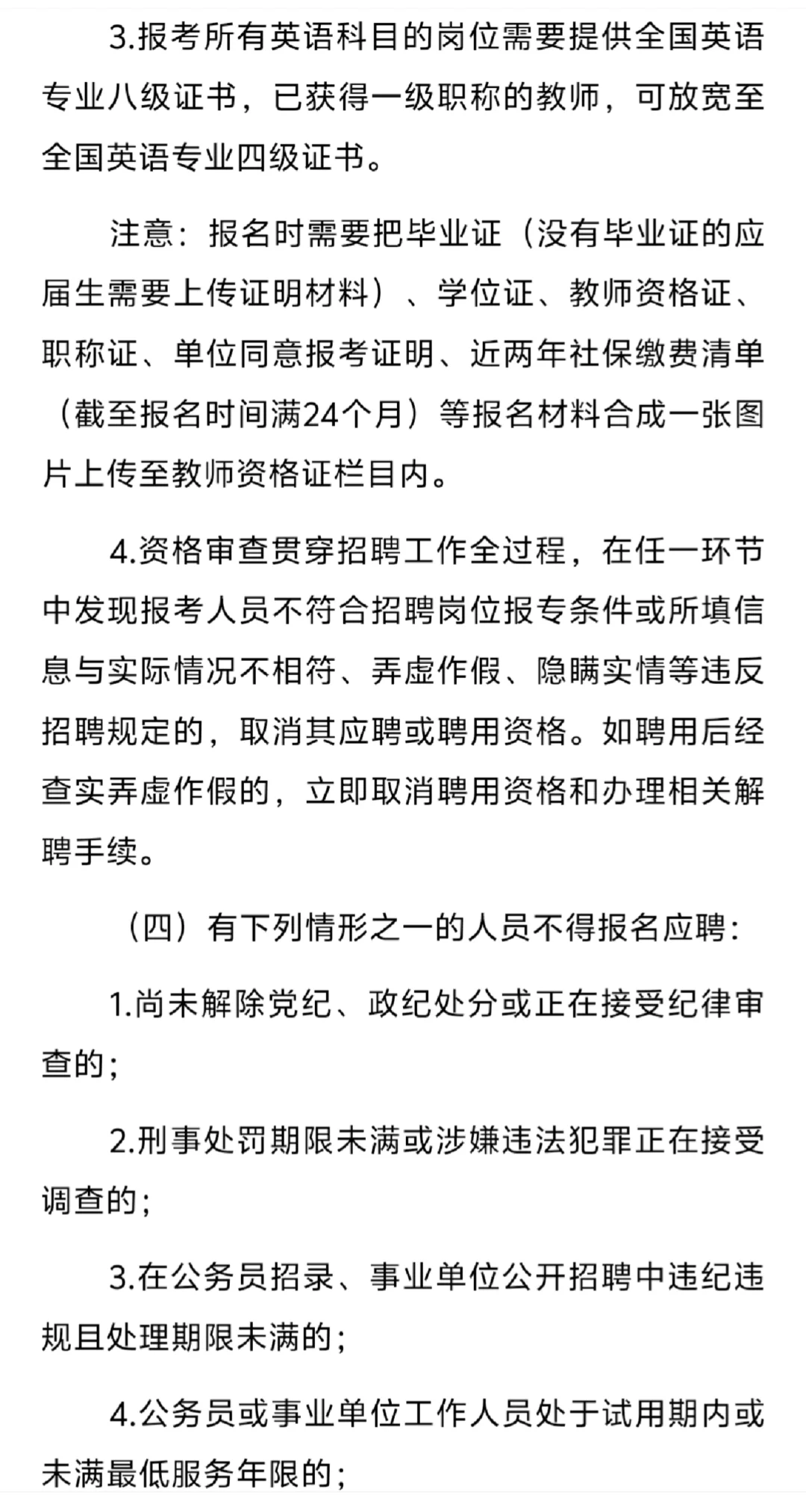 北师大海口学校：招聘编制教师78人