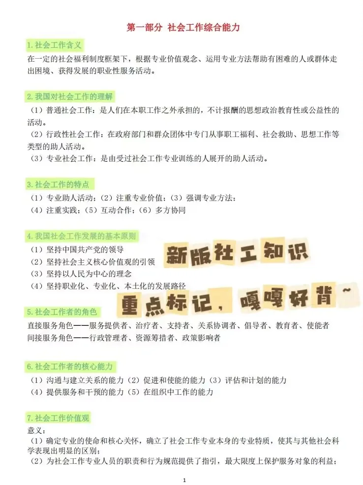 包头九原区社区工作者速来！