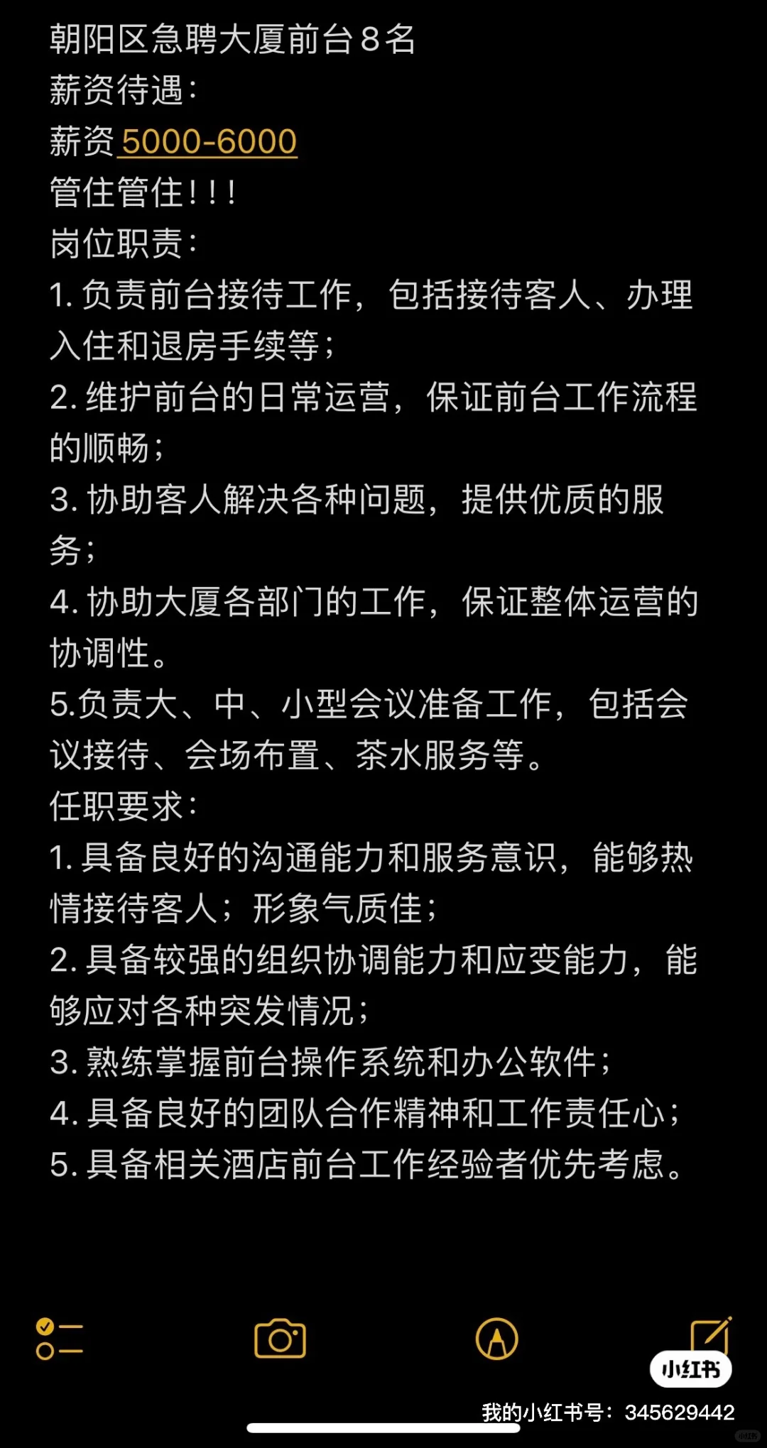 招聘前台啦！！!