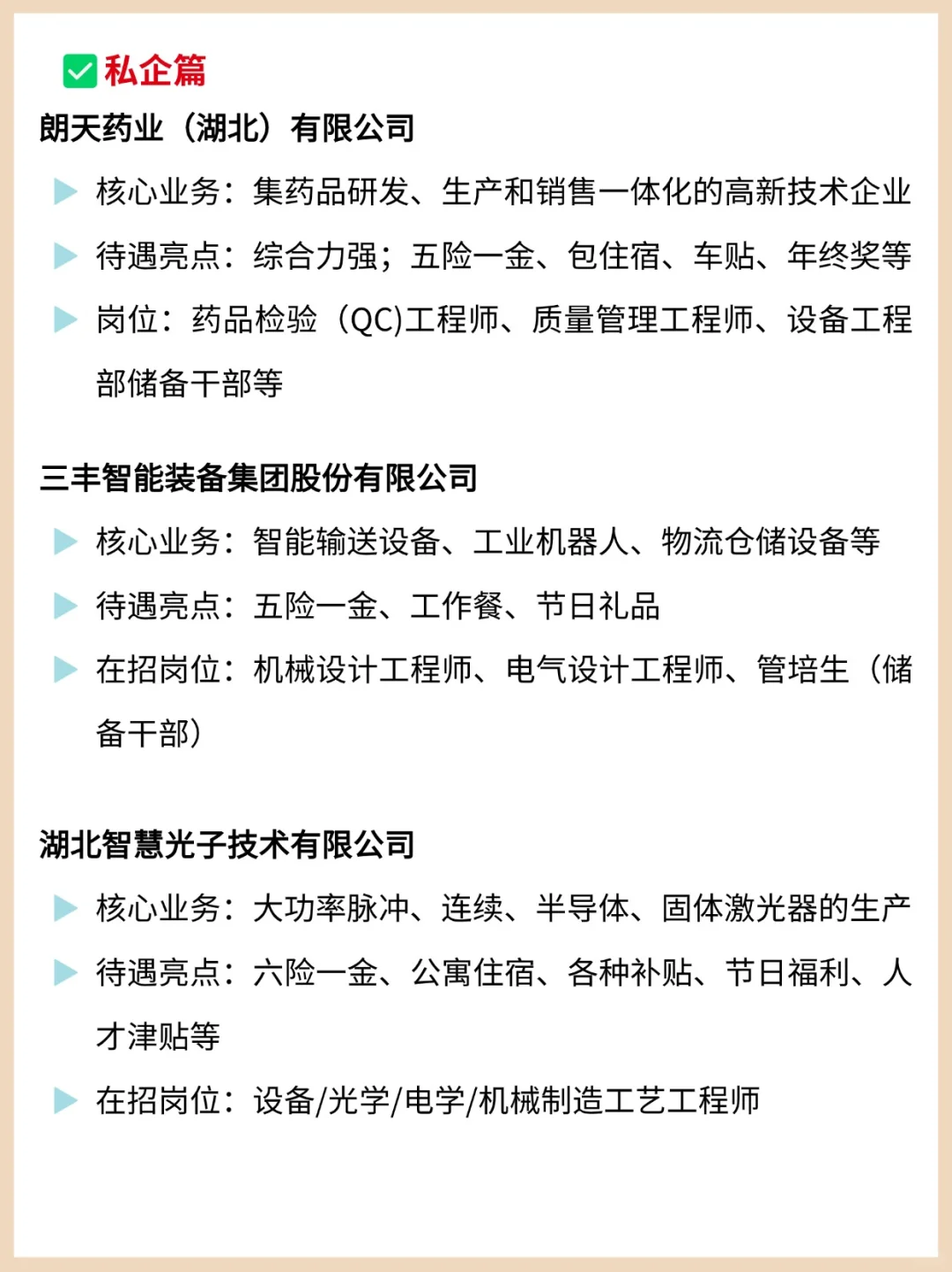 2025黄石值得关注的一些本土好企业