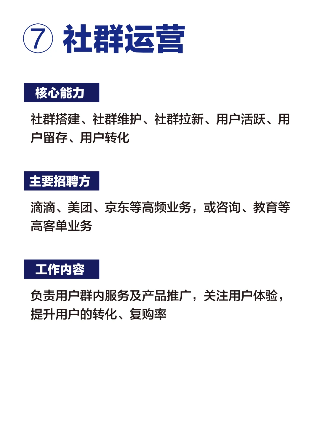 互联网运营岗位大揭秘🔍