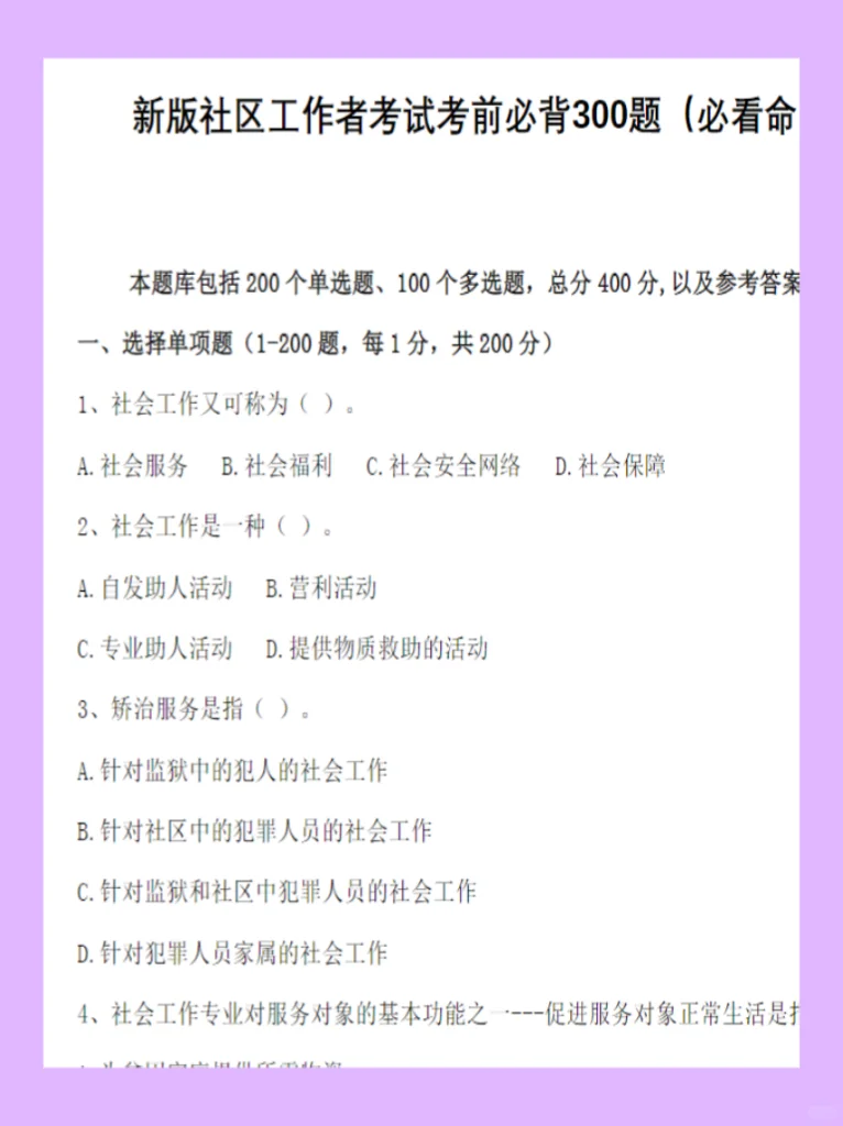 重磅，河北邯郸临漳县招聘429名工作者