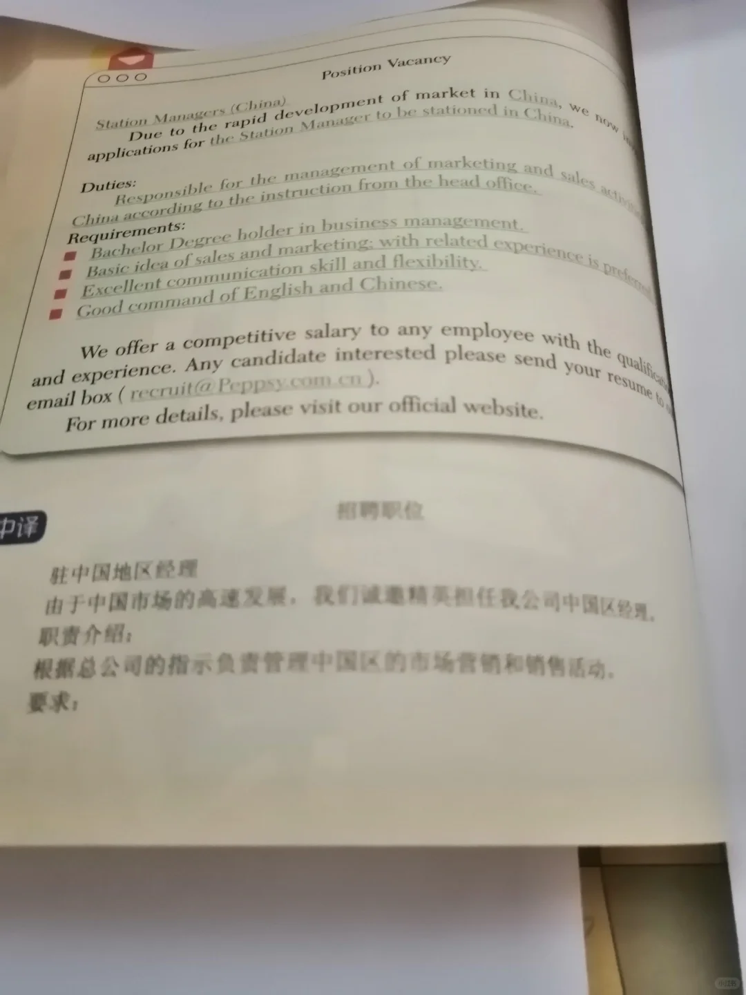 如何写招聘启事？