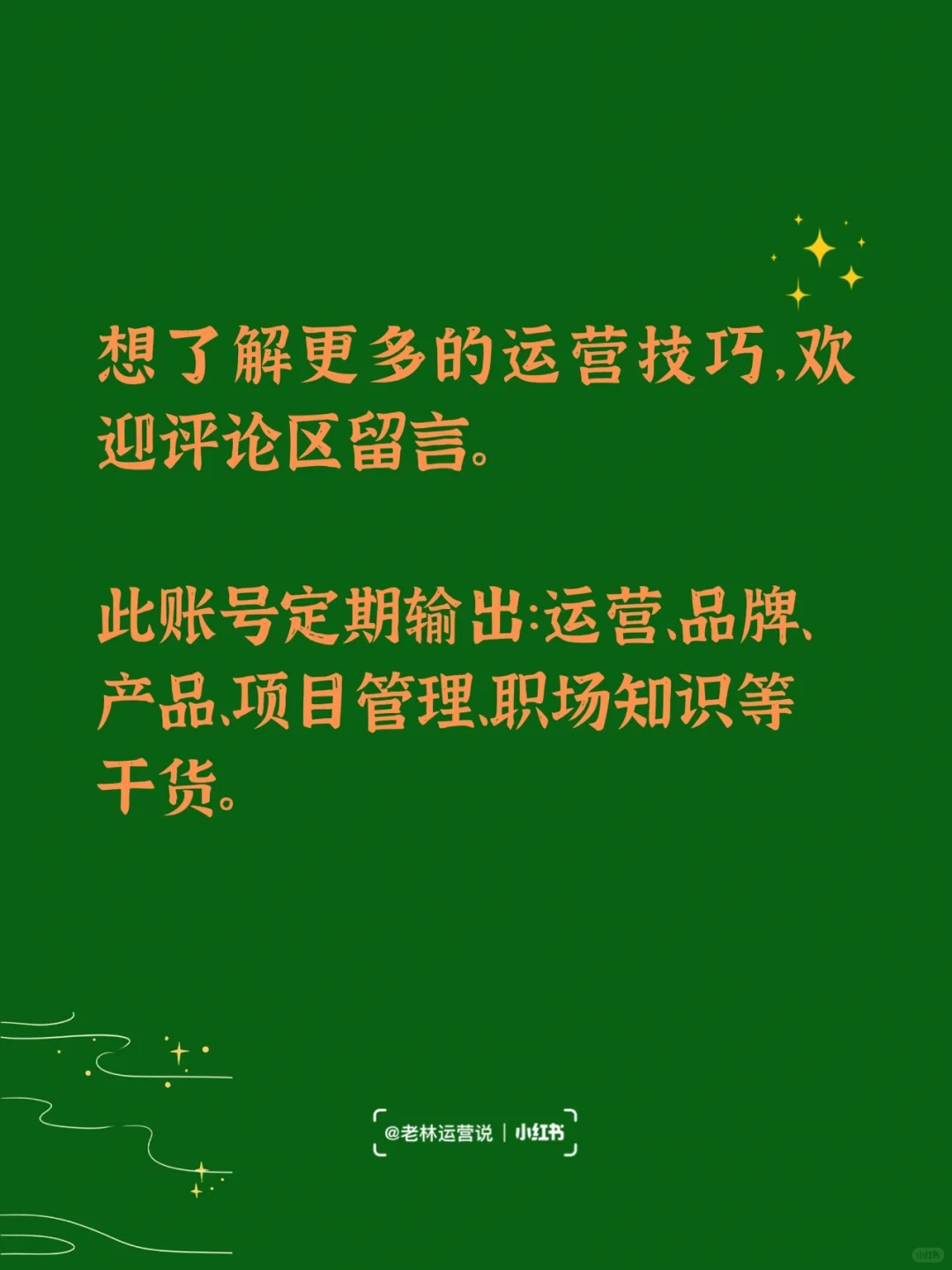 7种热门的运营岗位，看看你适合哪一个？