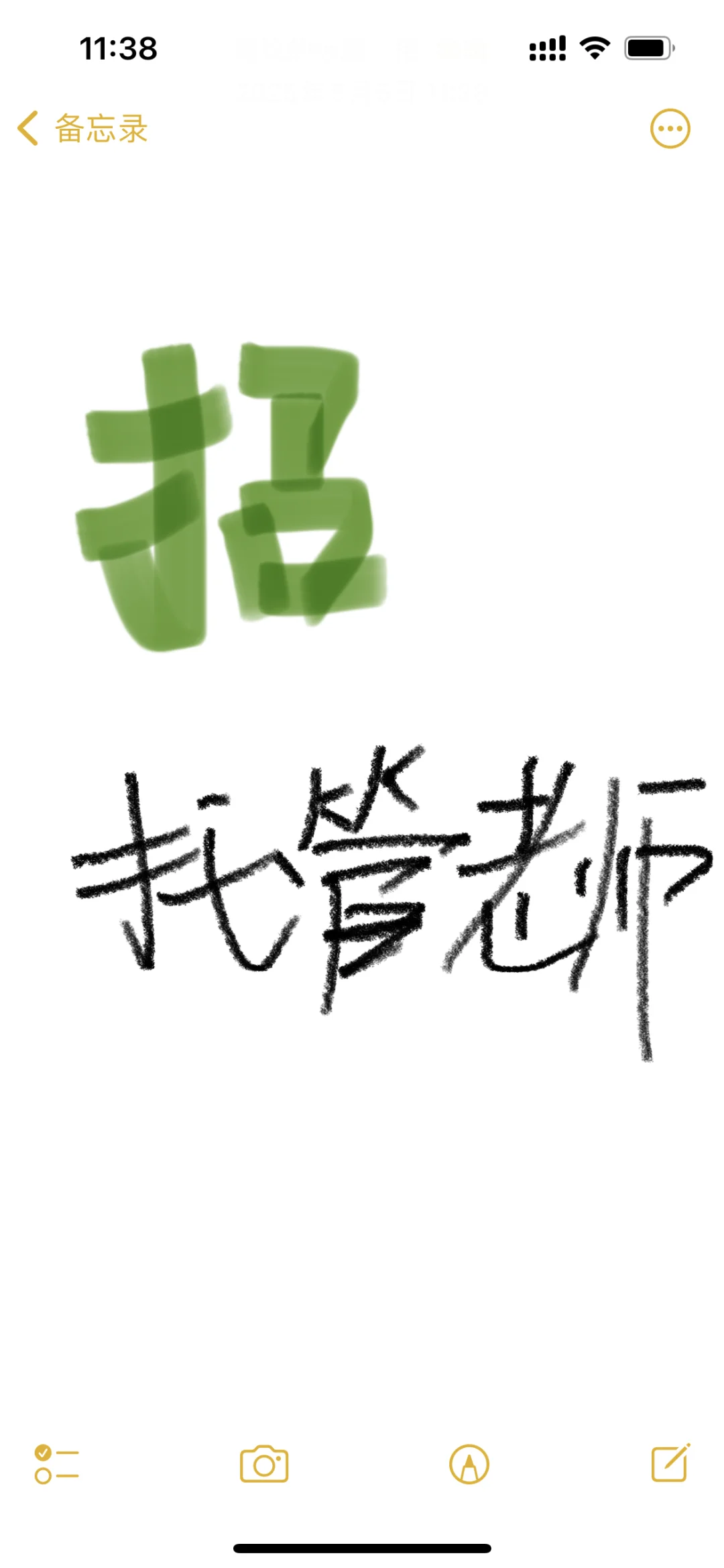 找一个托管老师