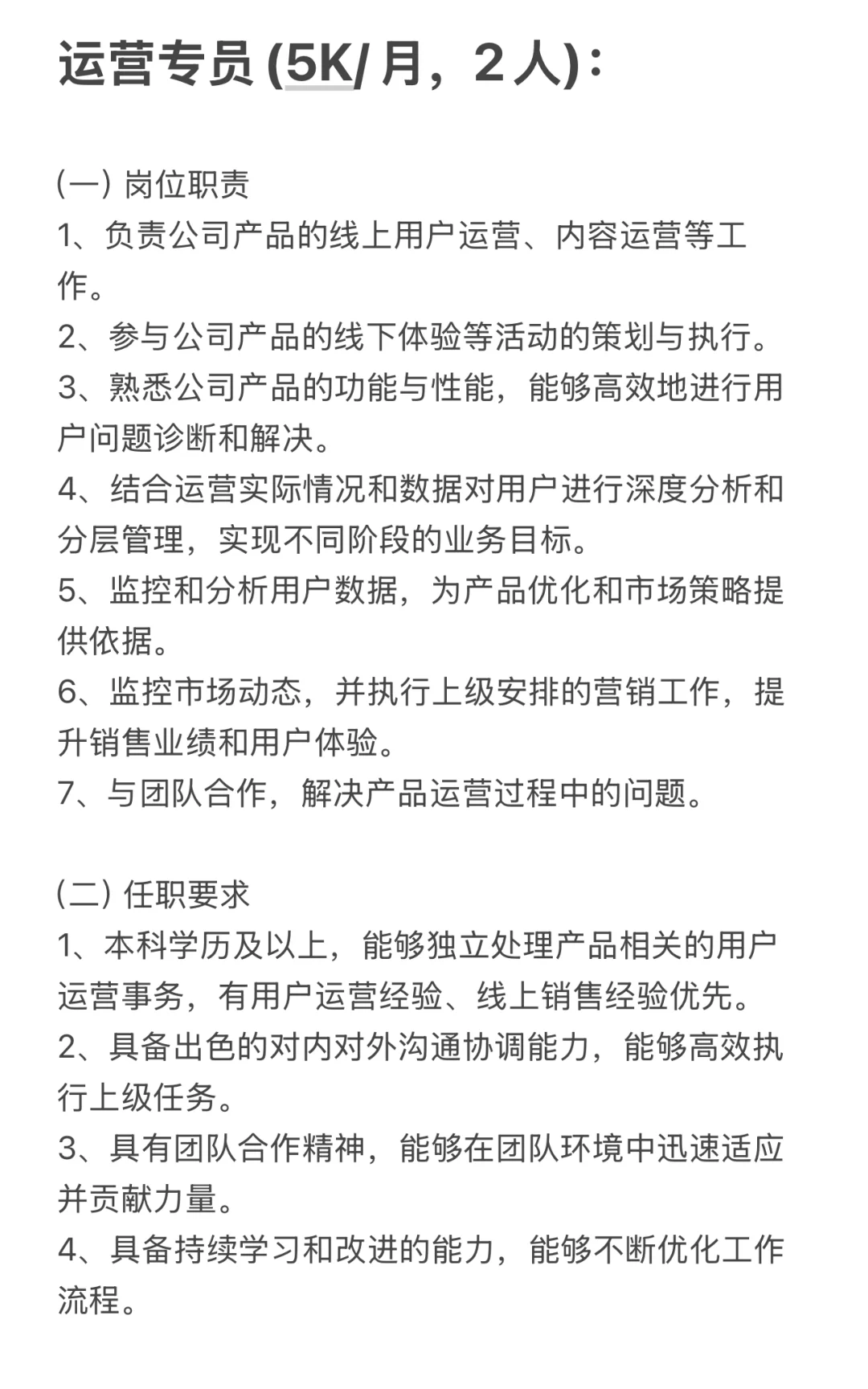 招聘！私域运营专员
