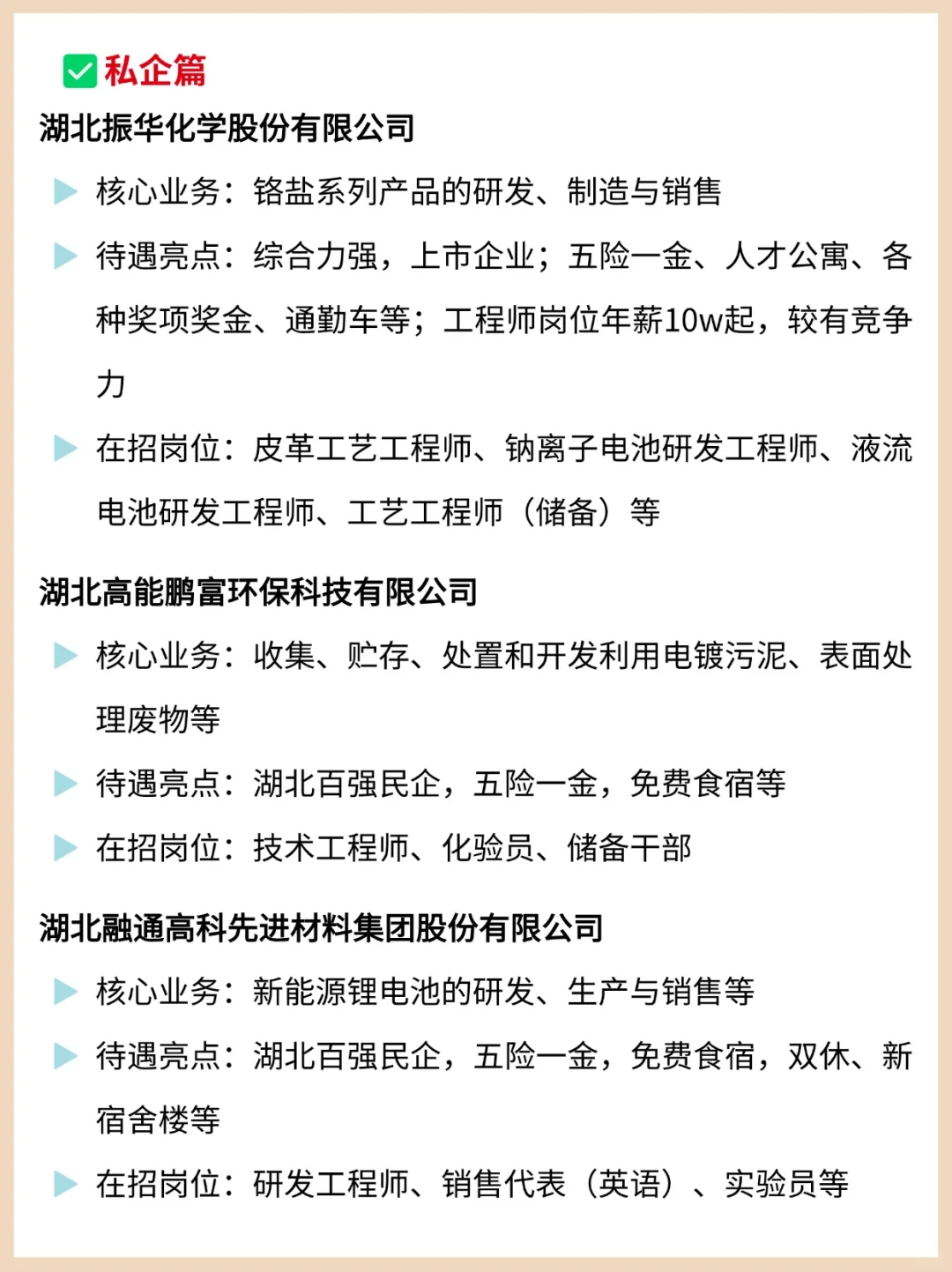 2025黄石值得关注的一些本土好企业
