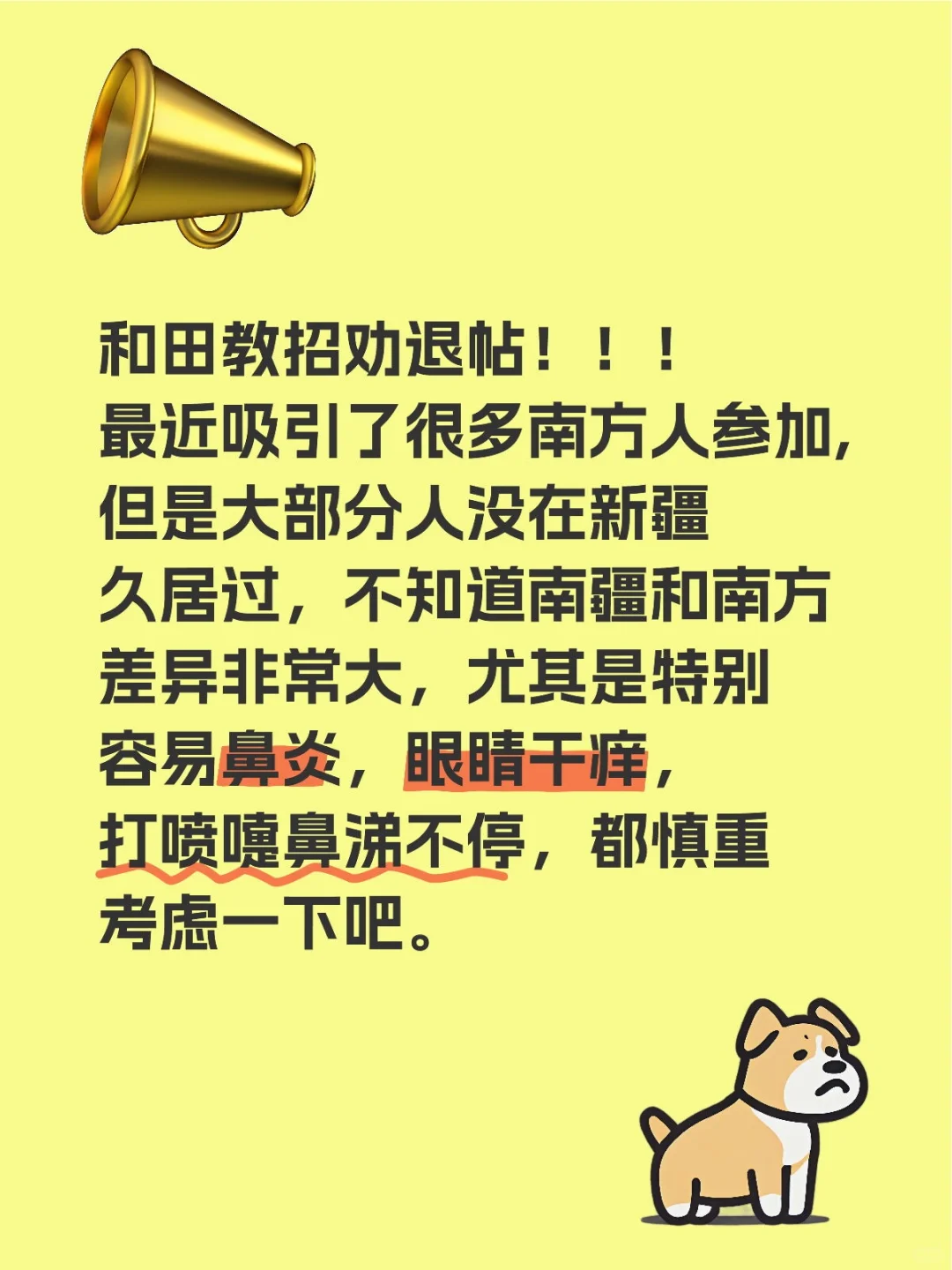 只是建议，仅供参考，不喜勿喷！