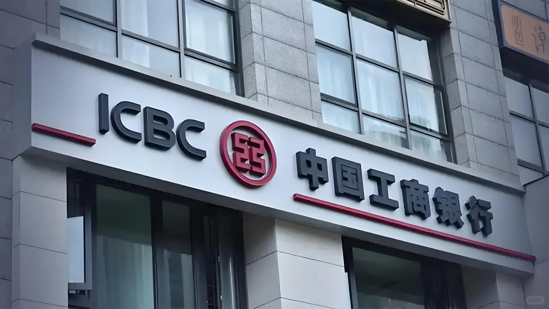 工银商‬行2025年社招会‬聘