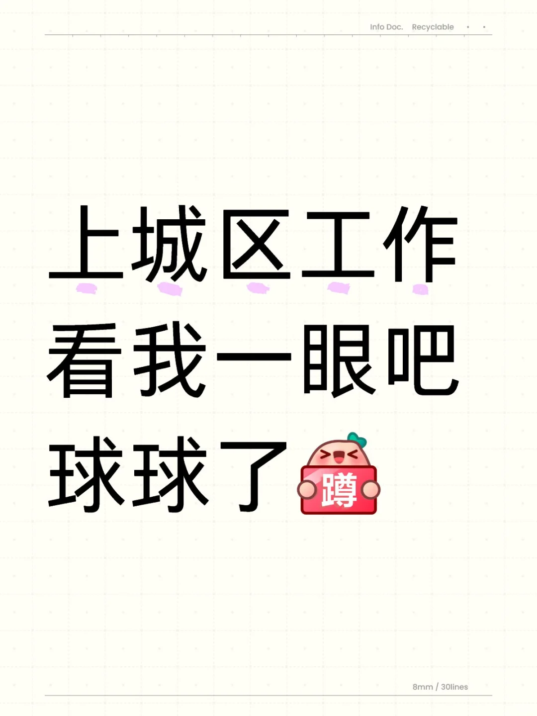上城区店员急招！