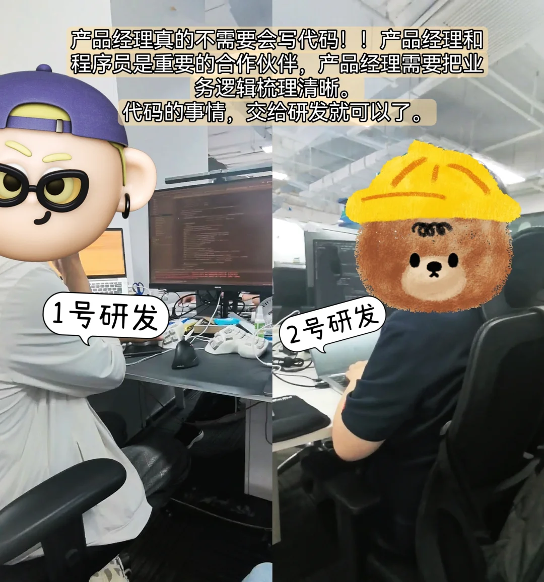 财务人在北京，月入30k｜产品经理工作内容