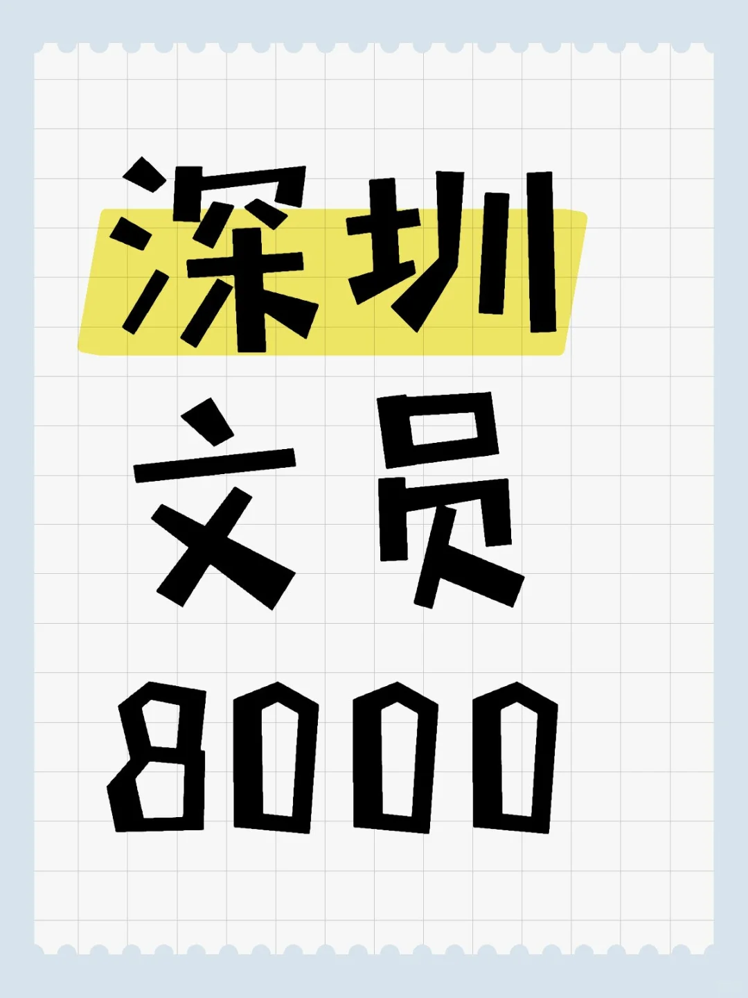 大学实习好选择☞文员