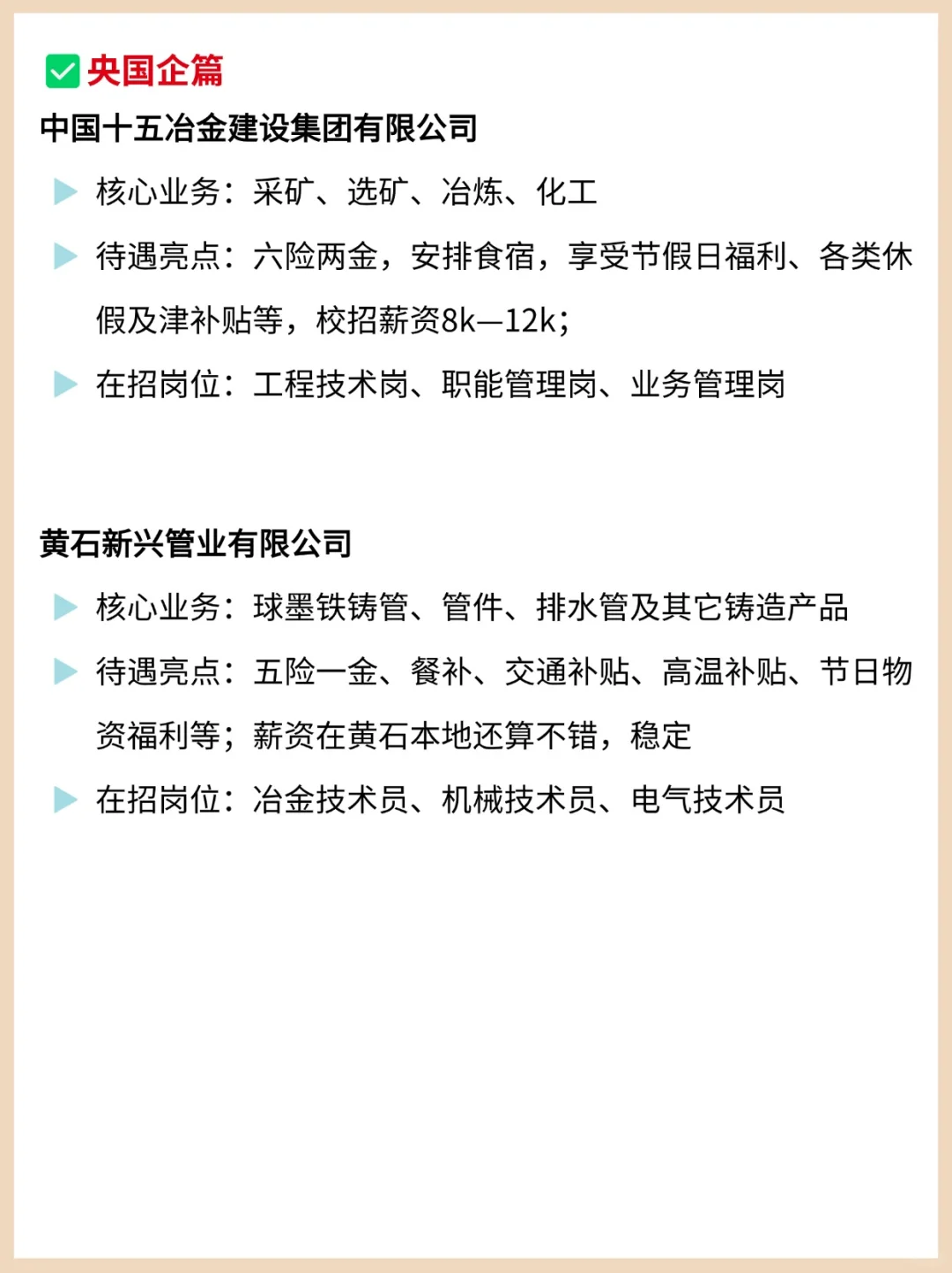 2025黄石值得关注的一些本土好企业