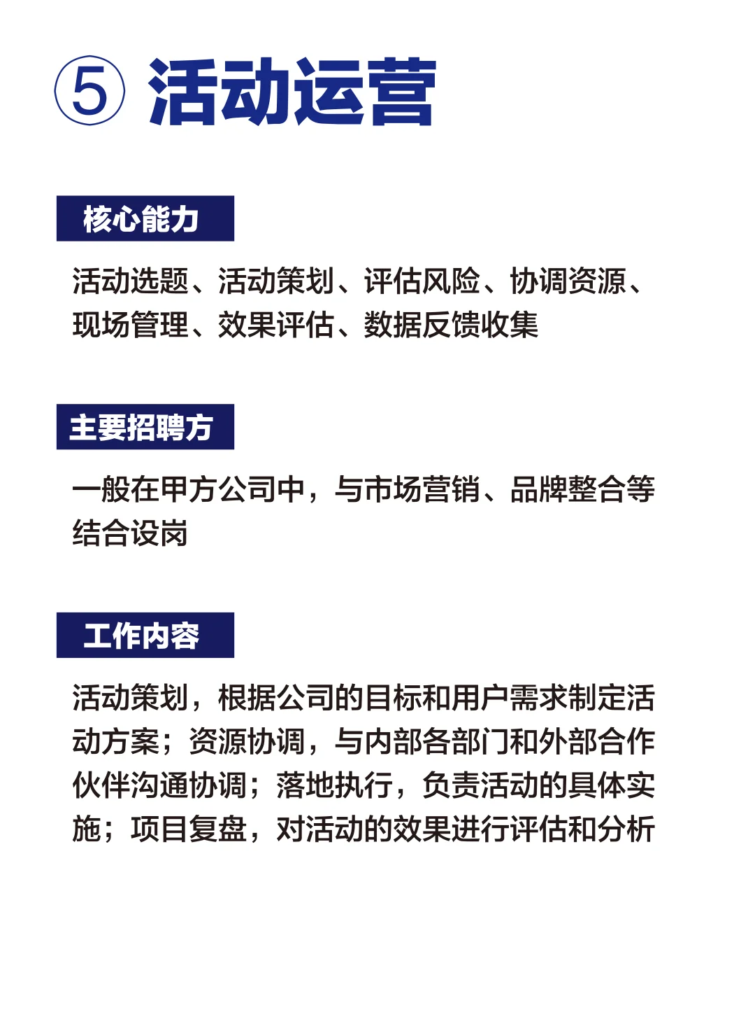 互联网运营岗位大揭秘🔍