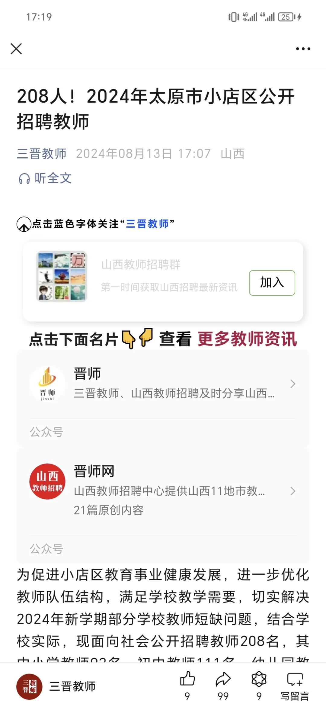 太原小店区劳务派遣又又又招聘啦