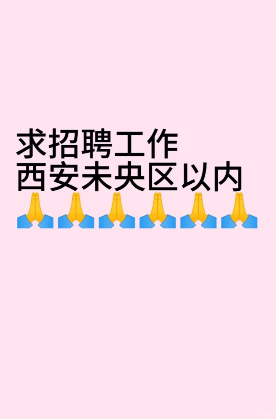 本人急需要工作 可长期干