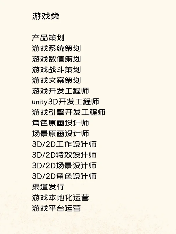 互联网公司岗位大全，让你职位选择有参考