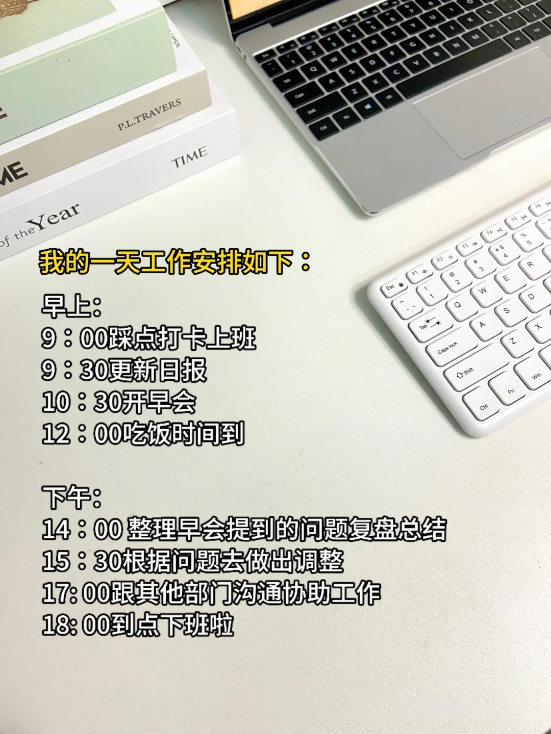 日常｜广州6k|电商运营助理一天是怎么度过的