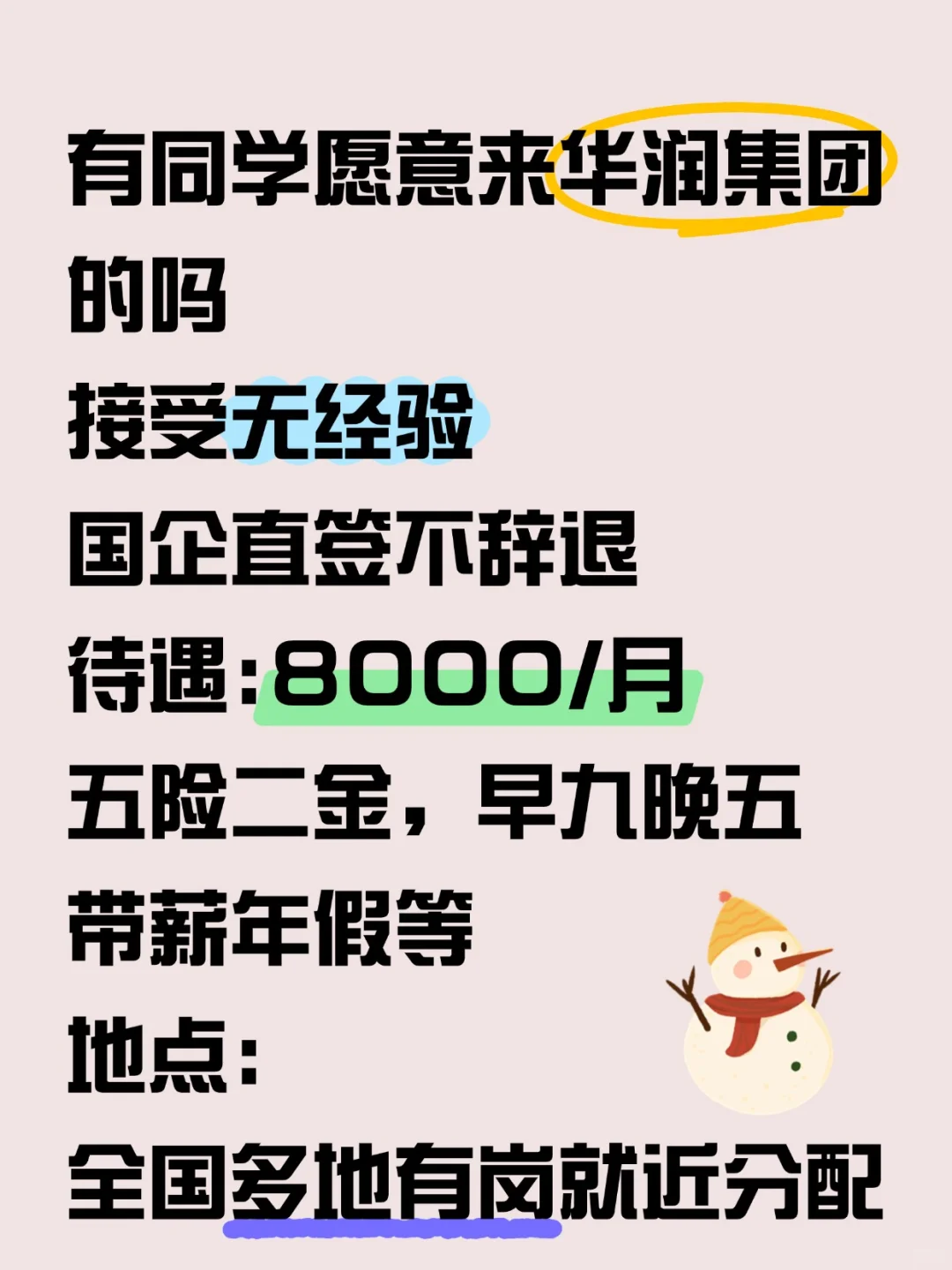 想进国企别错过这波招聘！