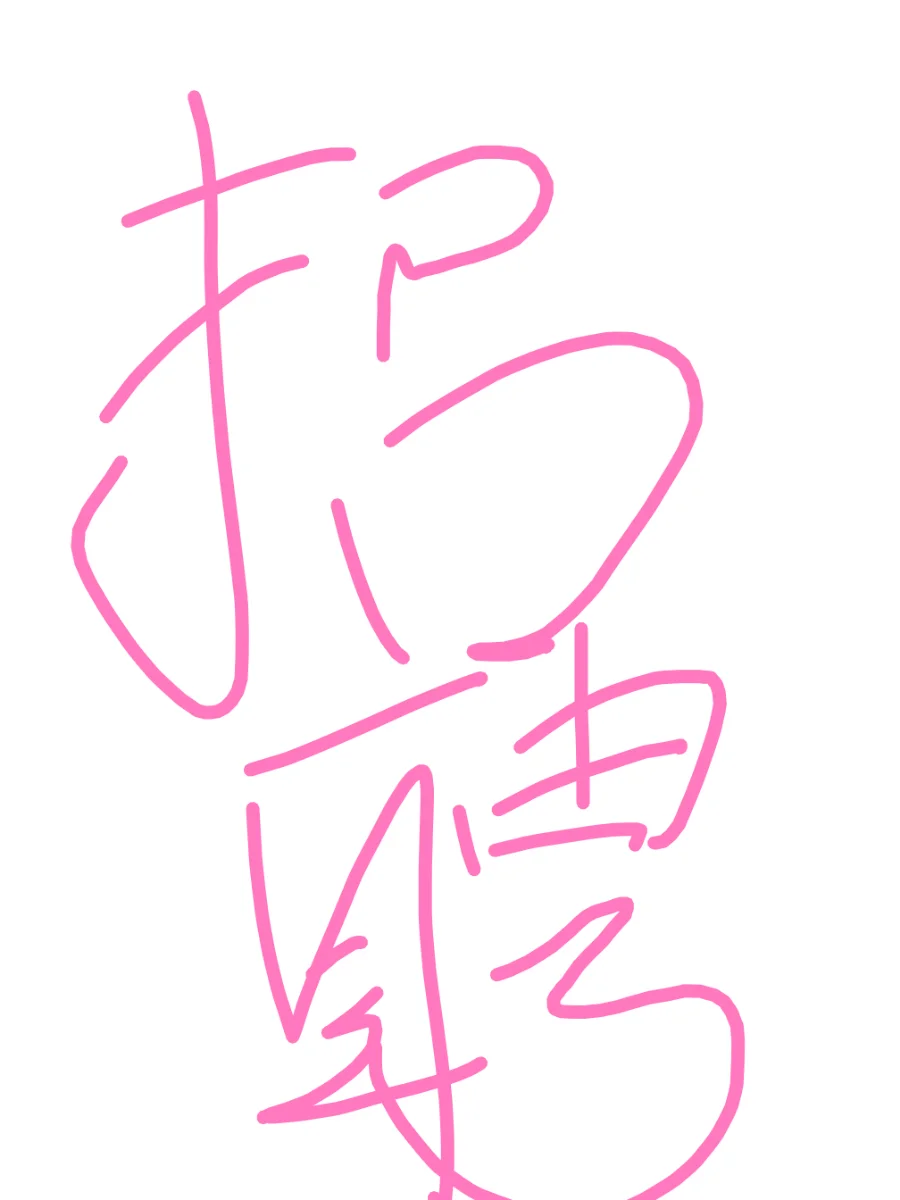 岗位:品质助理工程师