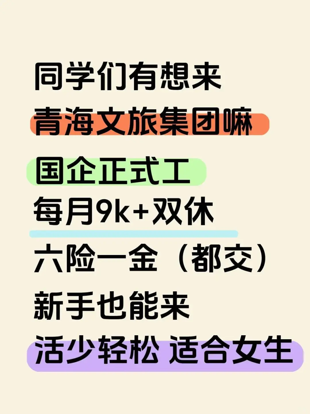 不服不行‼青海文旅真的太香了！！