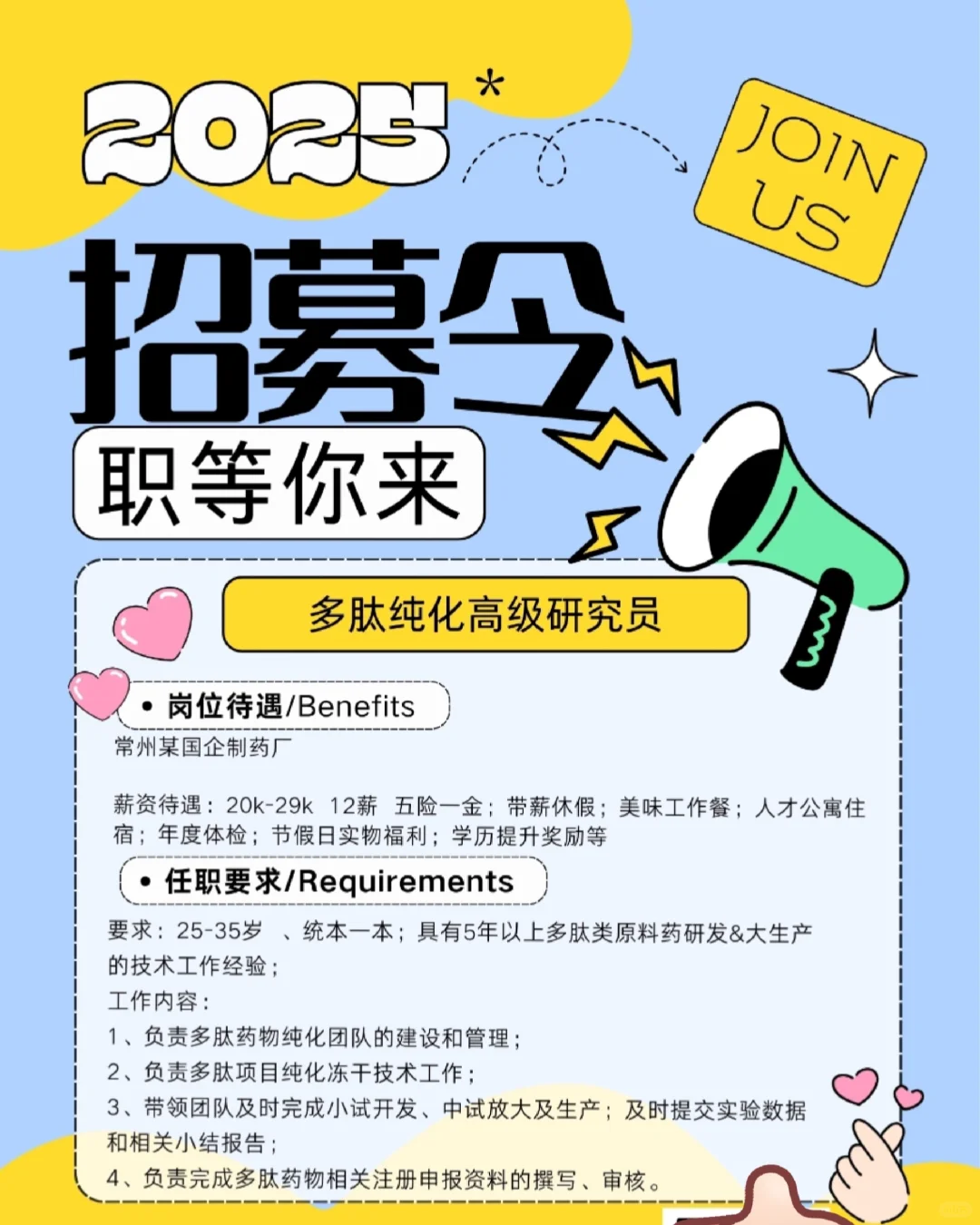 新鲜出炉，热门岗位