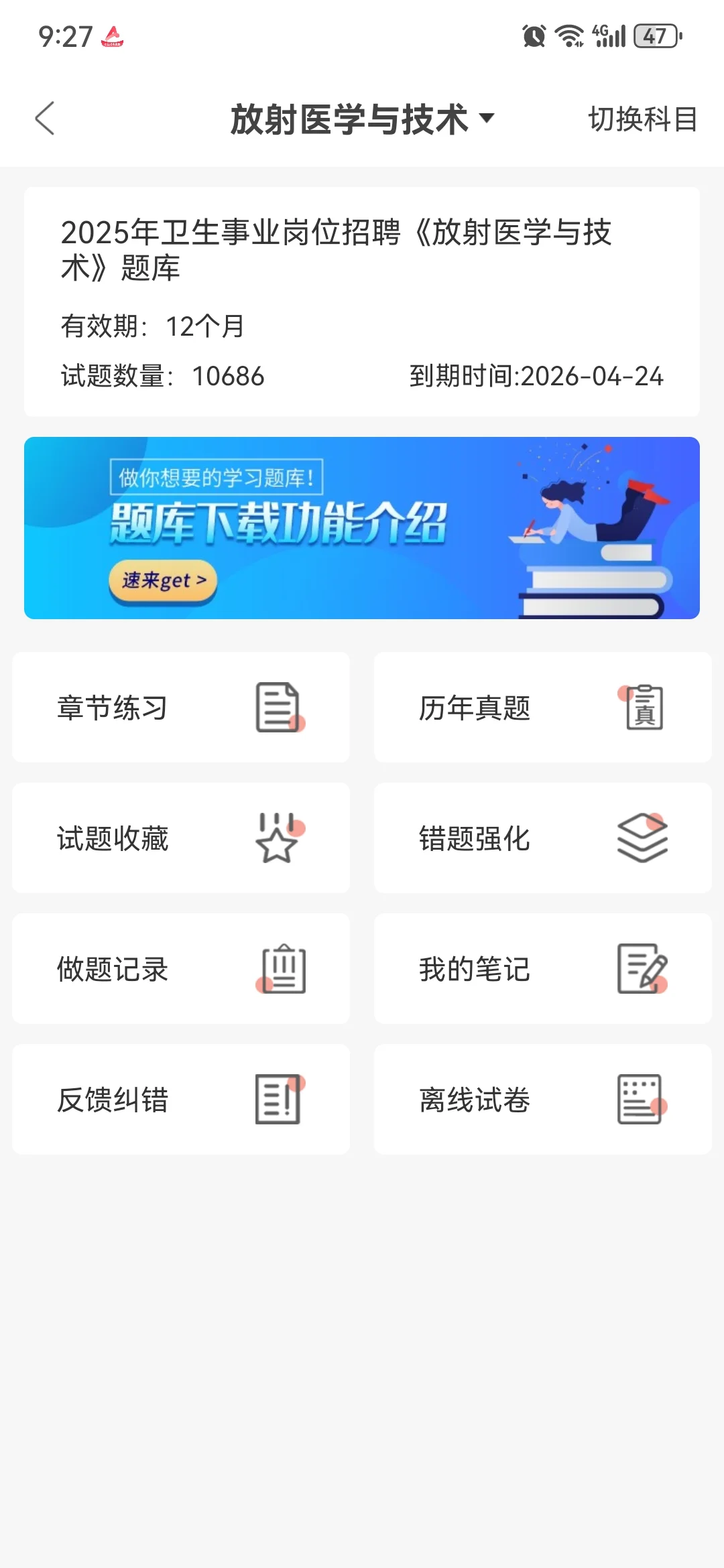 德州市妇幼保健院招聘34名备案制人员