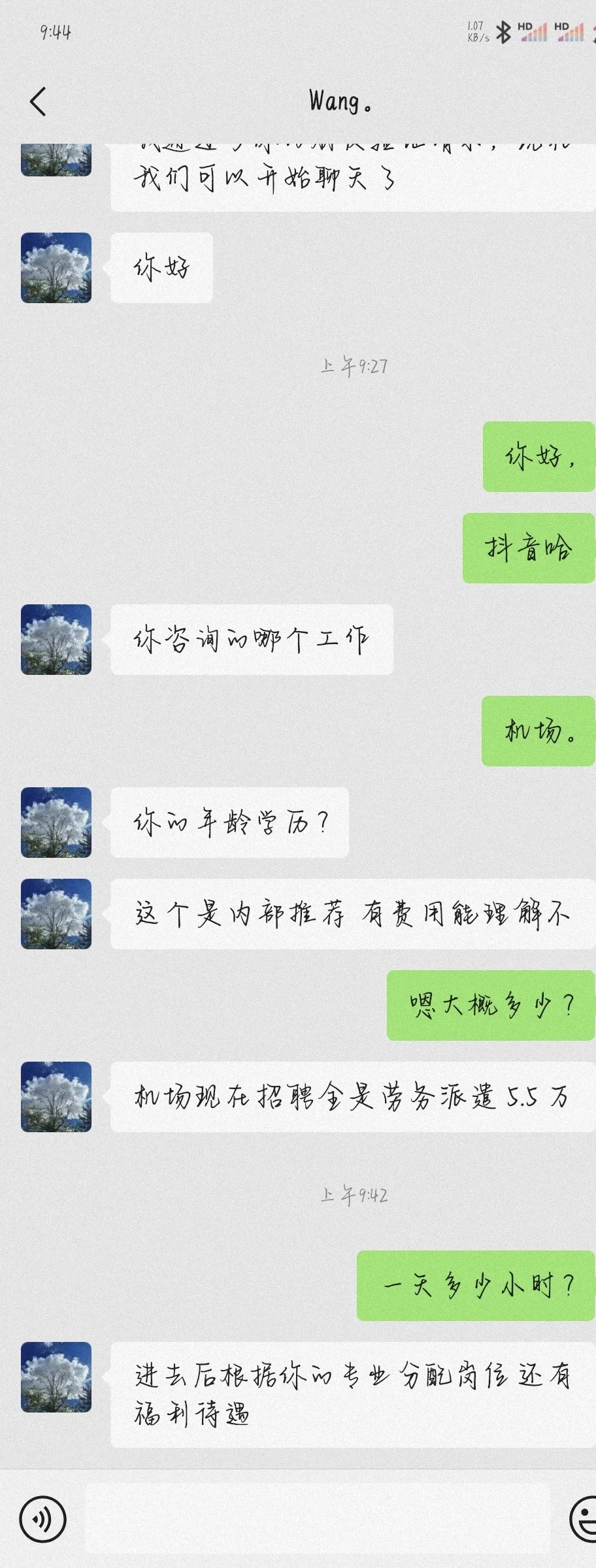 兰州新区找工作