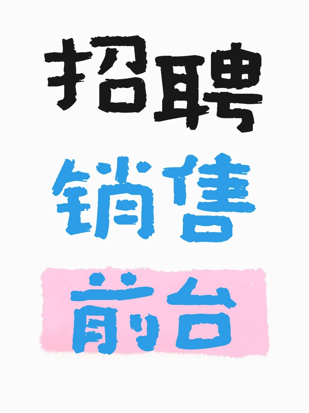 邯郸舞蹈培训机构招聘