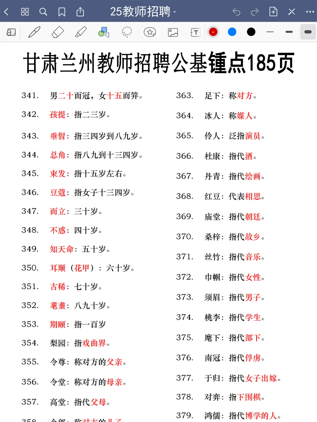今年，5.24兰州市教师编是真的在放洪水啊啊
