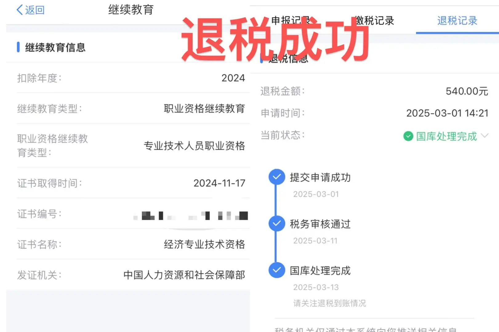 农业人必看！这本证书让我工资涨1000🌾💰