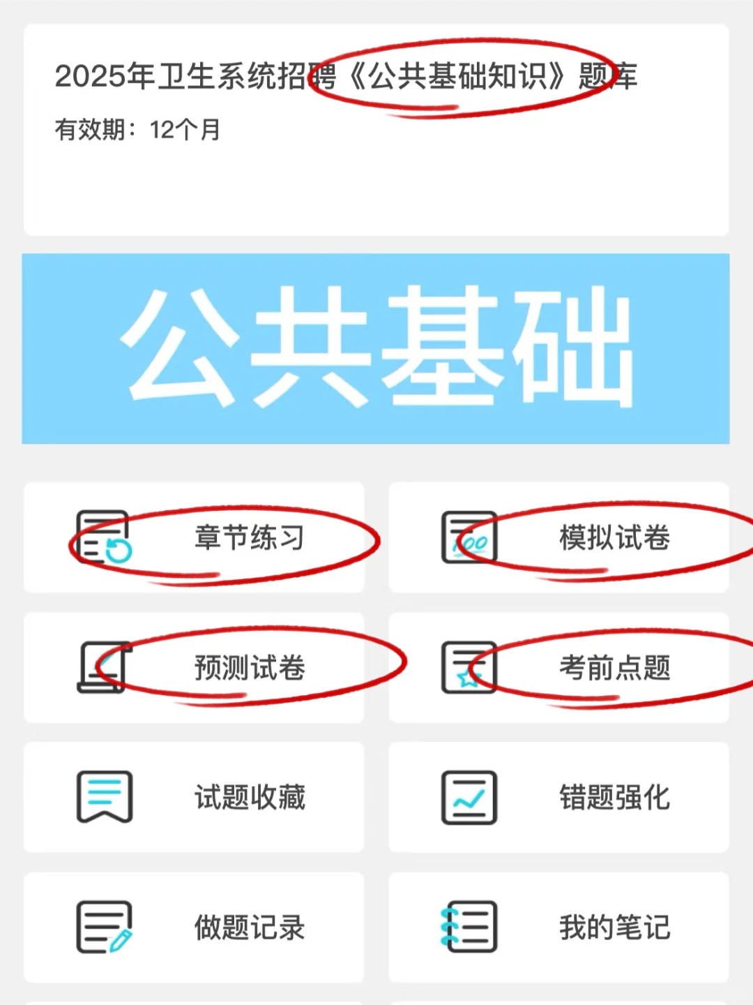 德州市妇女儿童医院招聘34名备案工作人员