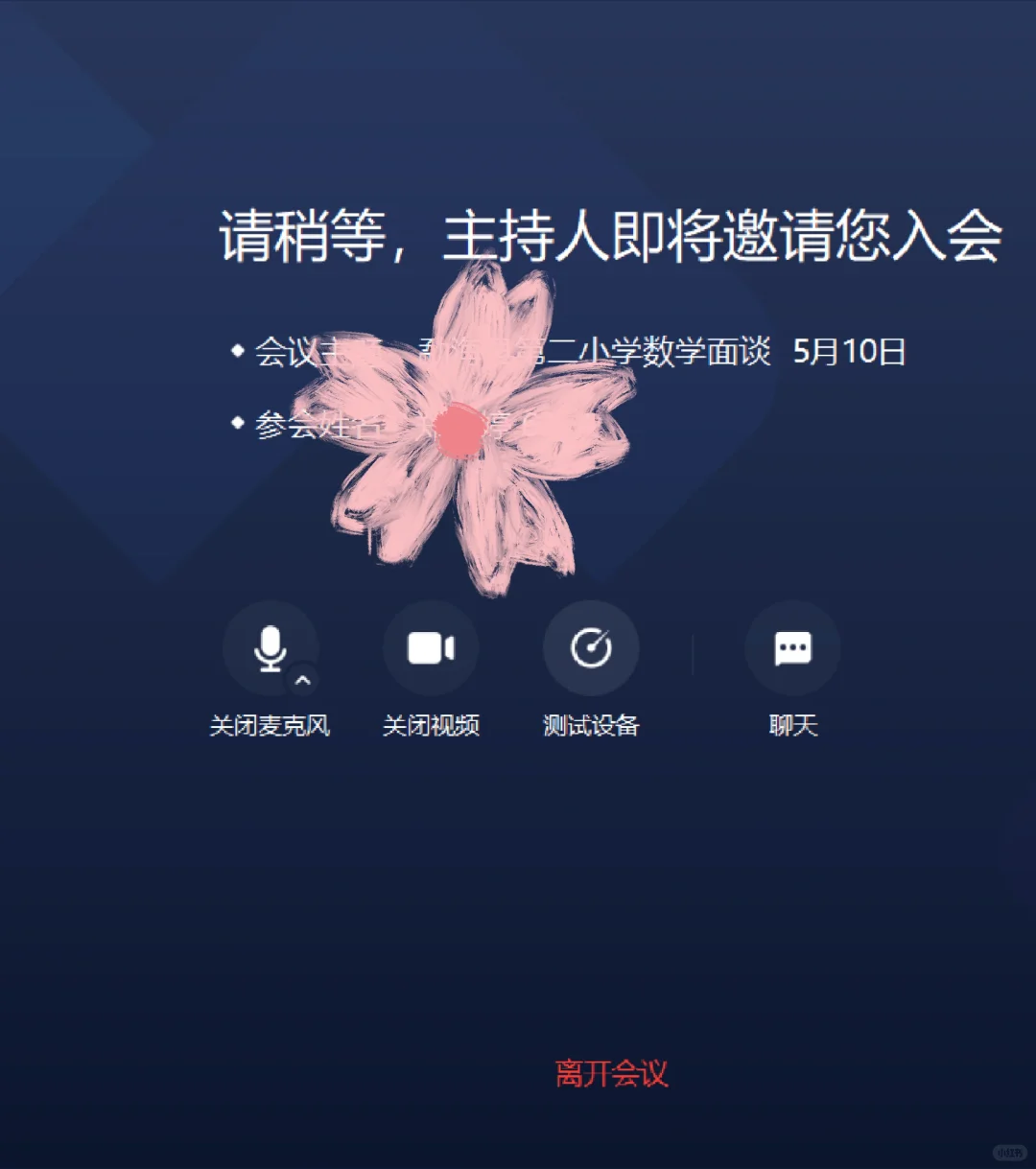 勐海教师招聘