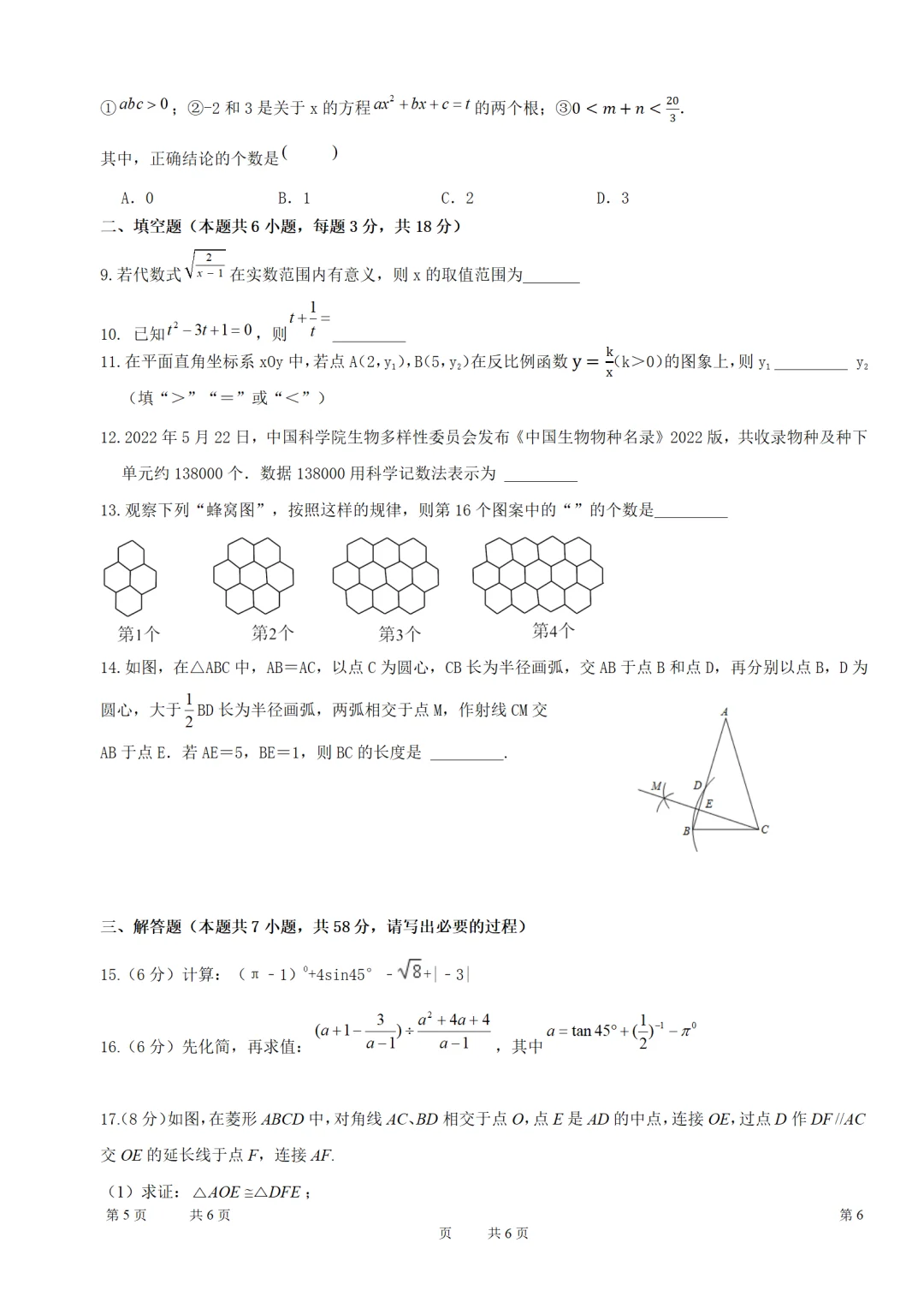 2025喀什教师招聘模拟押题