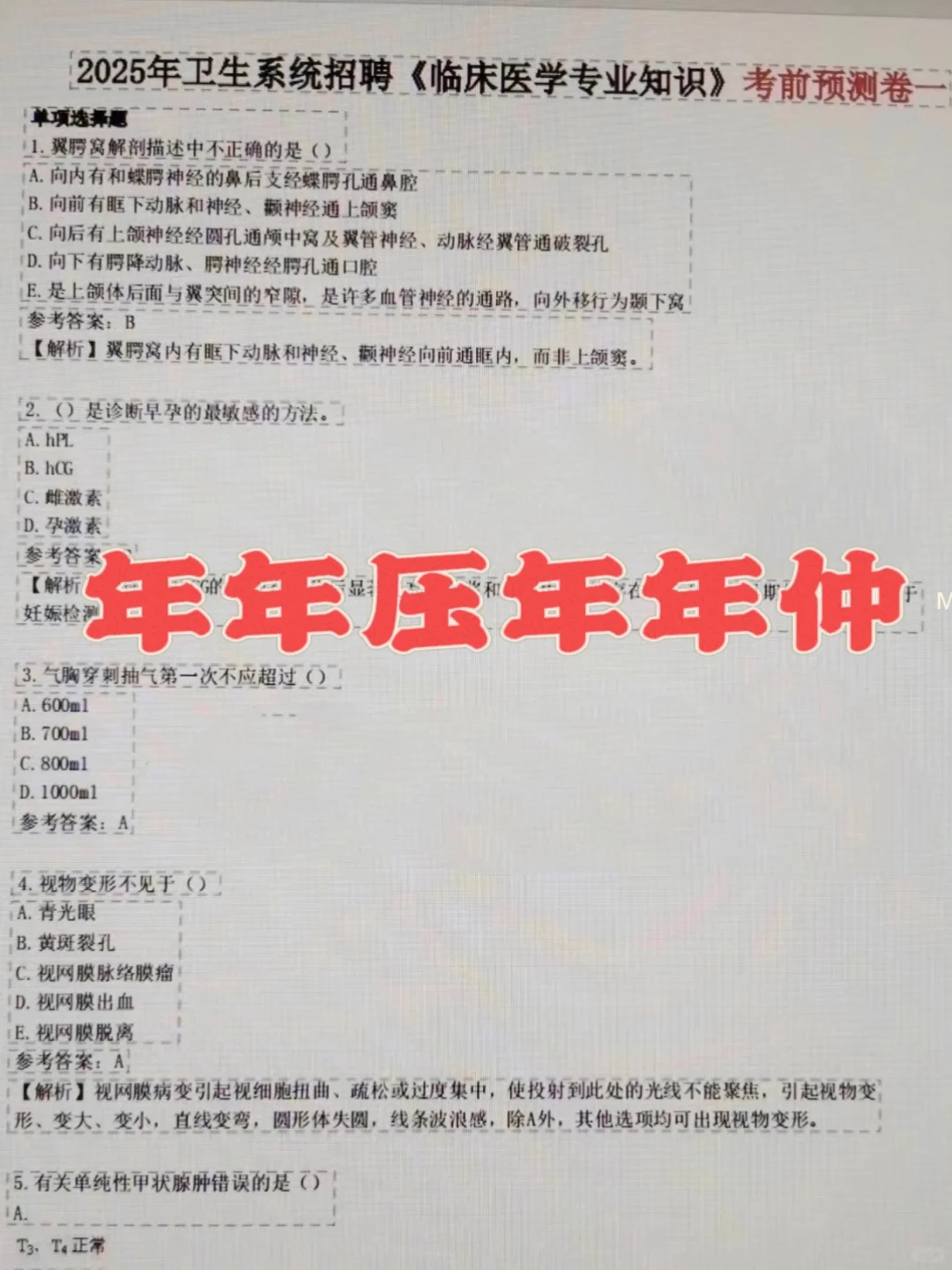 衢州龙游医疗招聘，这次不用担心啦