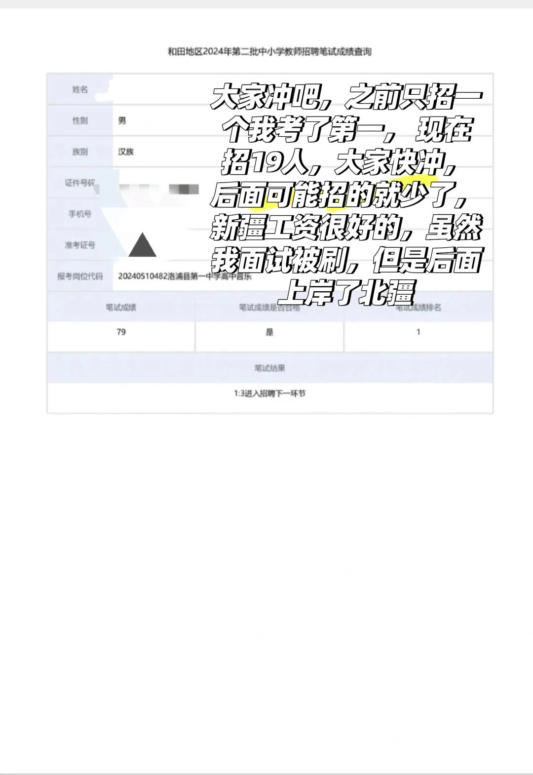 冲啊，音乐生们，努力卷