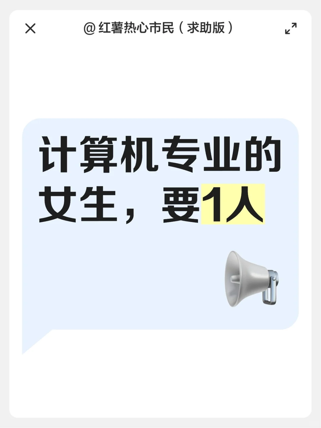 文员。地点：长春二道区