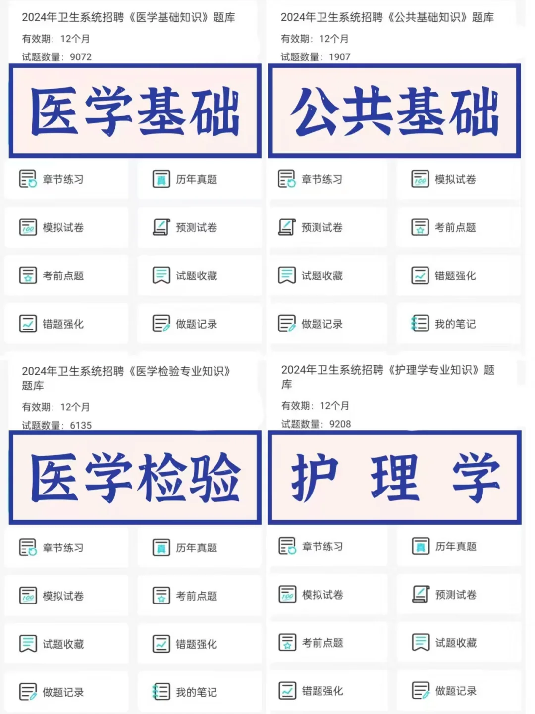 青岛卫健委招聘989人🔥一次过的野路子！