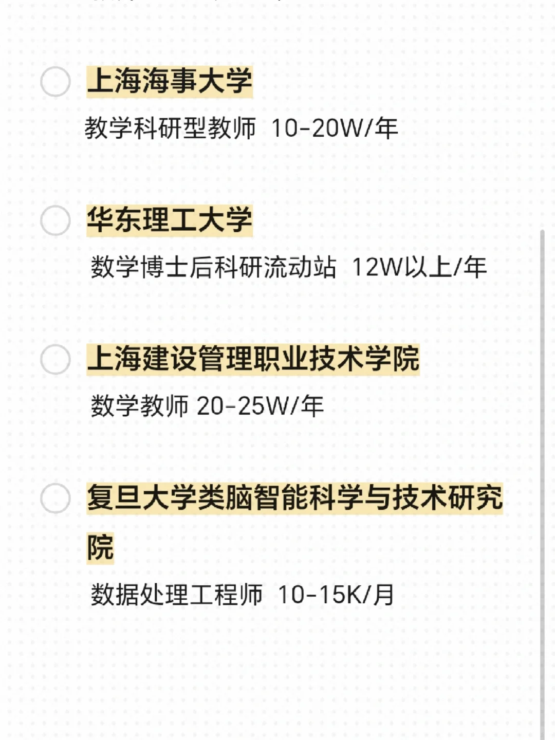 数学这么难学，工资一定很高吧👀