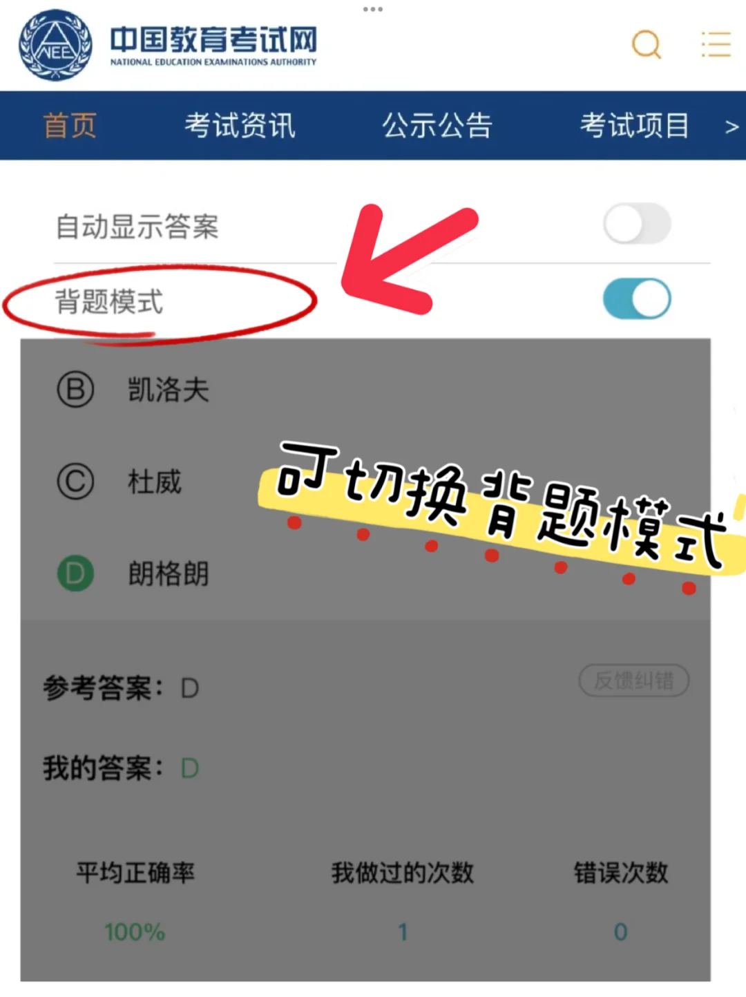发现没，25教师招聘，来回就这几页纸🤣🤣