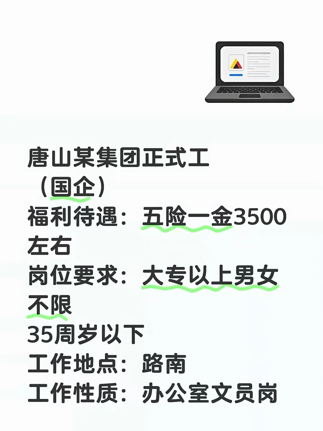 岗位推荐·人才集团
