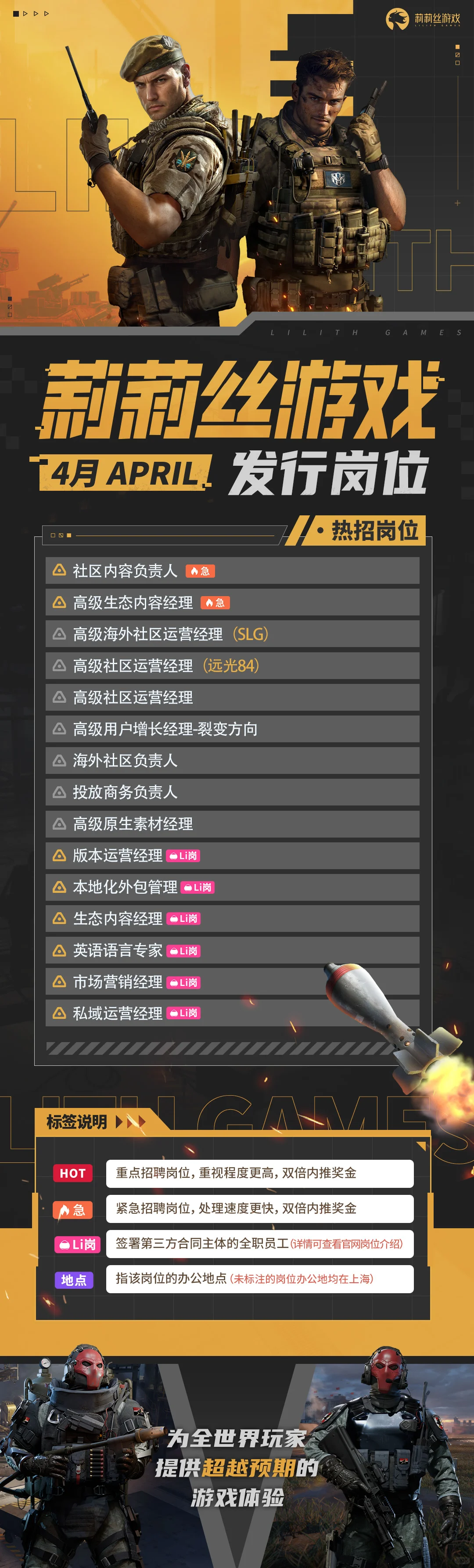 莉莉丝游戏 内推