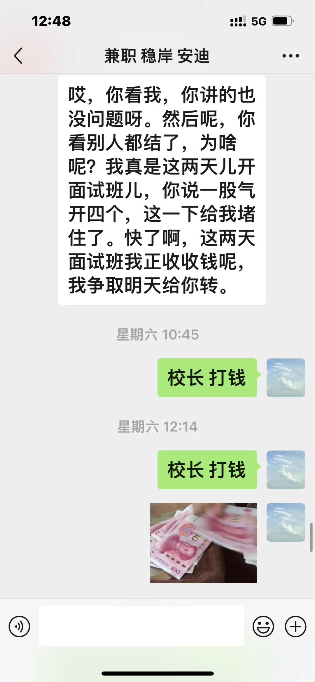 避雷：内蒙古敖汉旗稳岸教育拖欠课时费