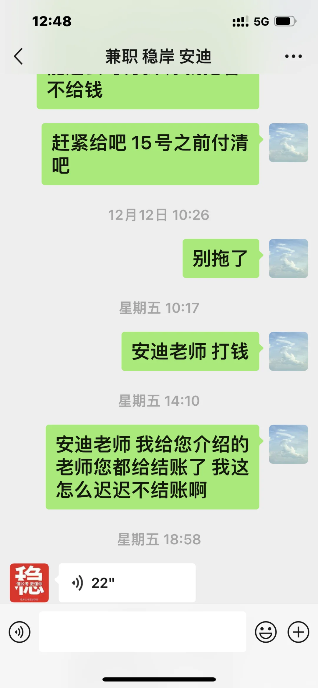 避雷：内蒙古敖汉旗稳岸教育拖欠课时费