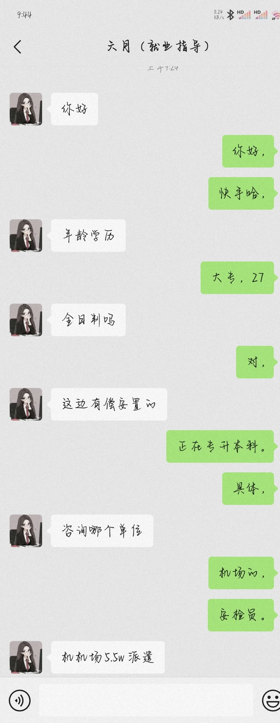 兰州新区找工作