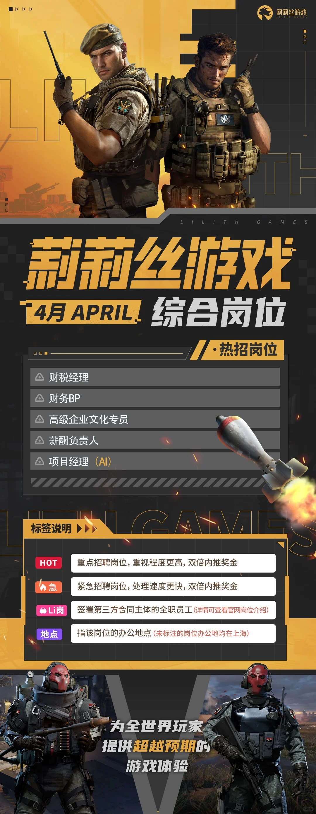 莉莉丝游戏 内推