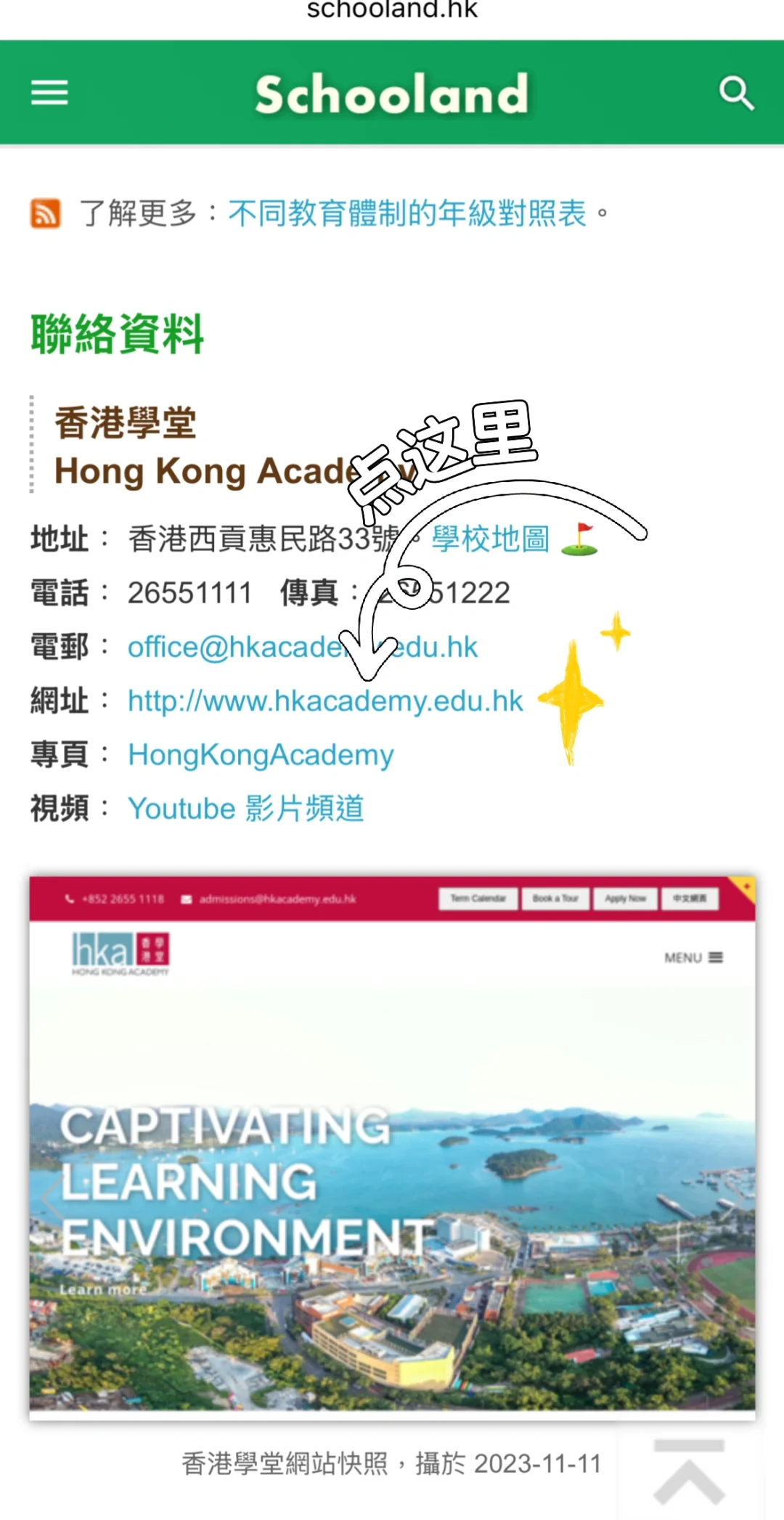 🇭🇰教师分享# 港硕两周斩获3offer｜2022版