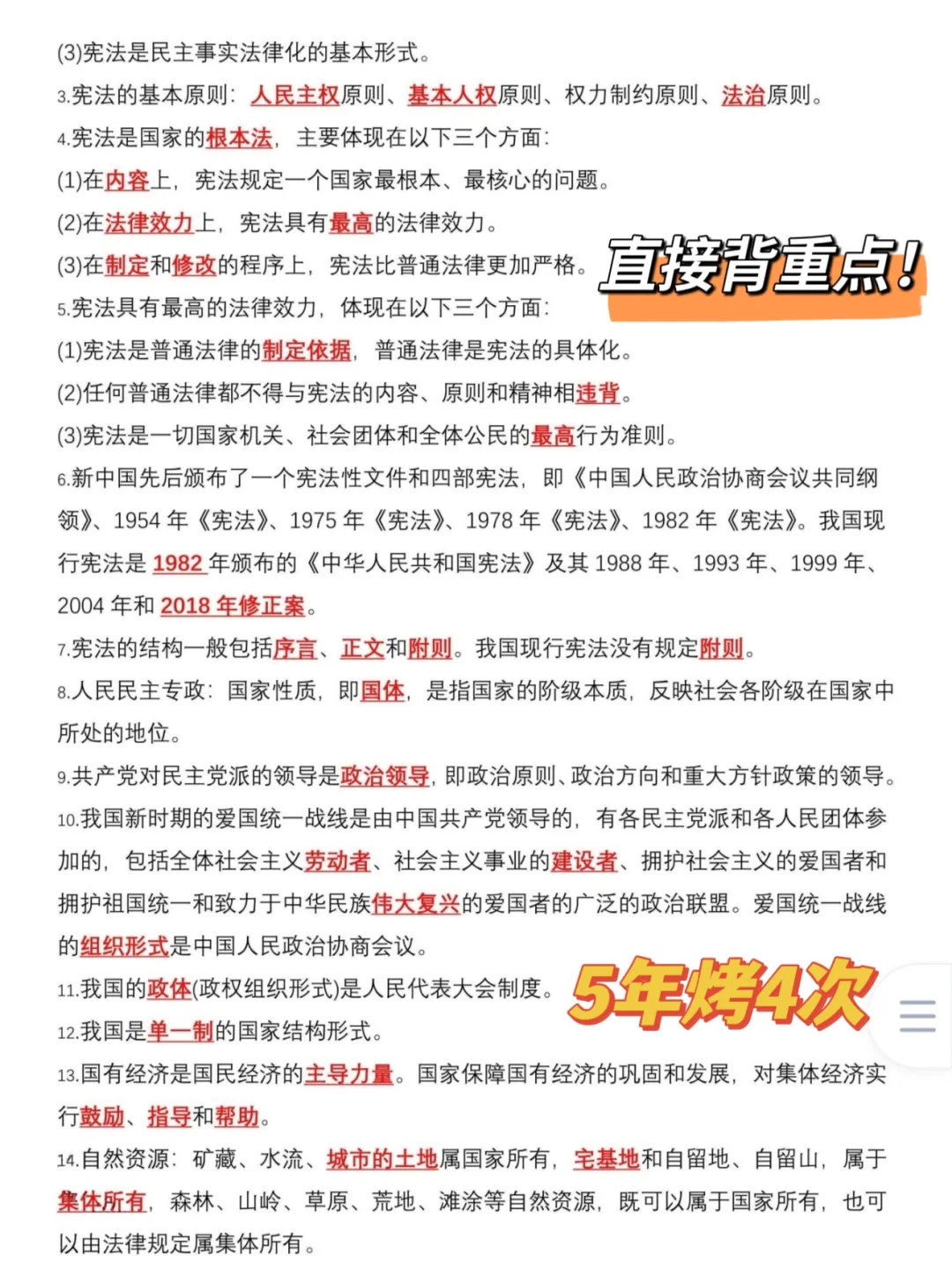 喀什书记员新考点，你们是真不看啊