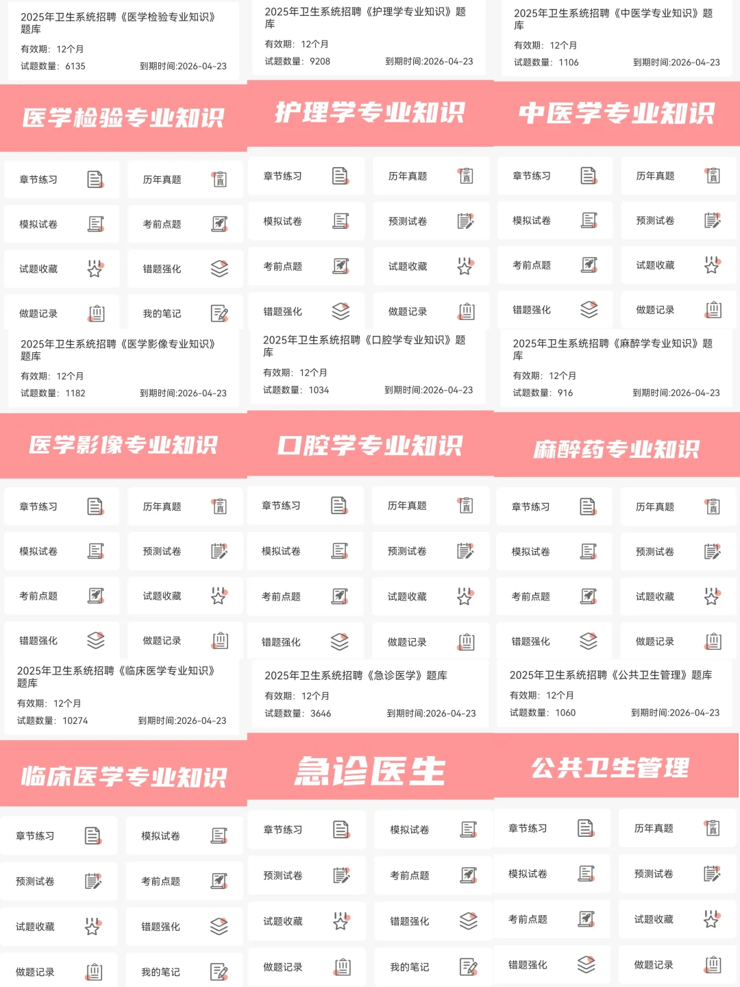 德州市妇幼保健院招聘34名备案制人员